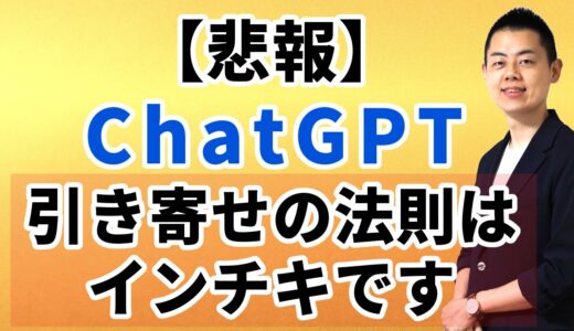 第197回【悲報】ChatGPT 