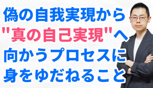 第305回：大事なのは引き寄せよりプロセス：カウンセリングの神様から学ぶ
