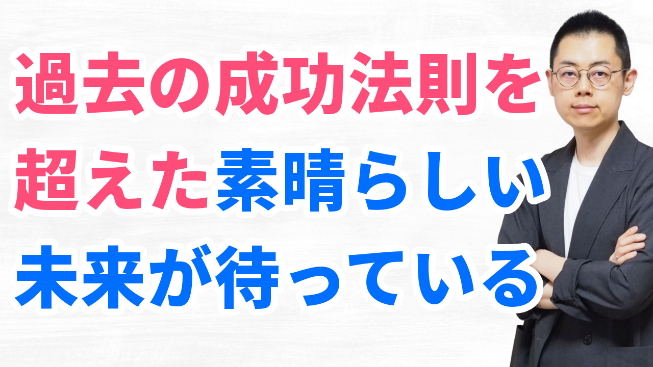 第336回:真の想像力は「神」から与えられる‐成功哲学・自己啓発の限界を超えて episode artwork