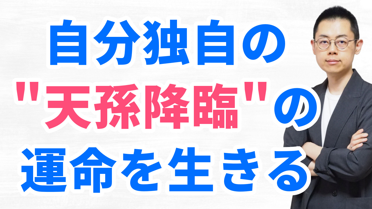第343回:祈りとは、苦悩の世界で苦悩を超えるための霊的技法 episode artwork