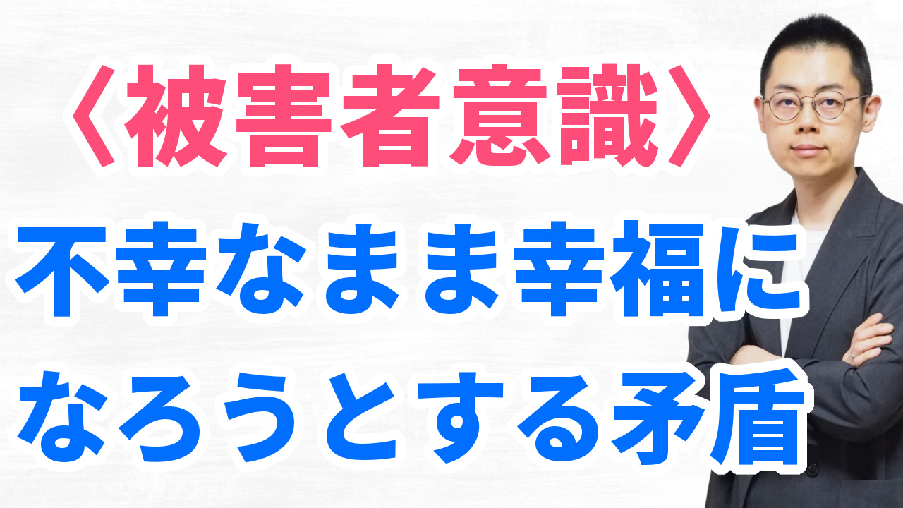 第345回:「神への反抗期」からの卒業。天与の”自由意志”に霊的な責任を持つ。 episode artwork