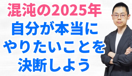 第287回：禅タロットで2025年の流れを占ってみた【風の時代をどう生きるか？】