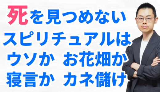 第306回：死を想う以外に、生を真に充実させる道はない：写真集『メメント・モリ』『メメント・ヴィータ』ご紹介