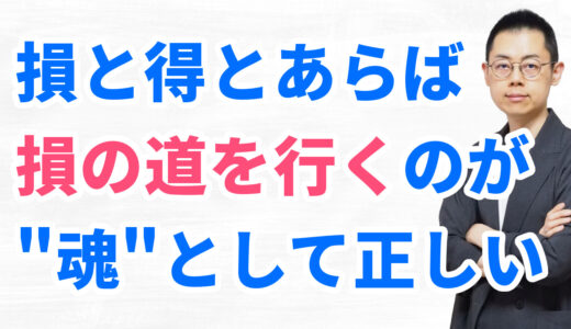 第323回：『波動の法則』流・波動を高める3つのヒント（足立幸子『あるがままに生きる』/ 入門8）