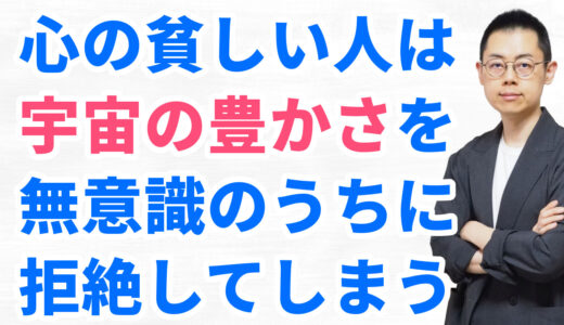 第327回「目に見えない報酬」を受け取る勇気のある人が、結局は稼げる。