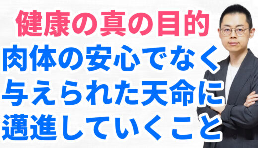 第330回：病や身体症状は「宇宙からのメッセージ」だと受け止めよ【心霊治療の世界】