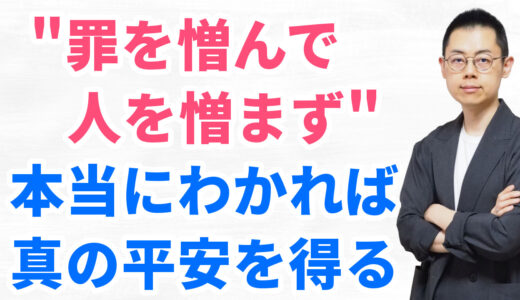 第331回：苦悩からの解放――怒りとの付き合い方『ダライ・ラマの仏教入門』より