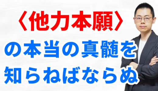 第340回：本当に願いを叶えたいなら、エゴを手放し本気で祈ること【祈り方の考察】