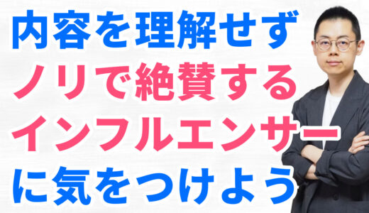 第348回：『タフティ』はゴミ理論？誰も実践できない複雑怪奇なスピ風自己啓発。